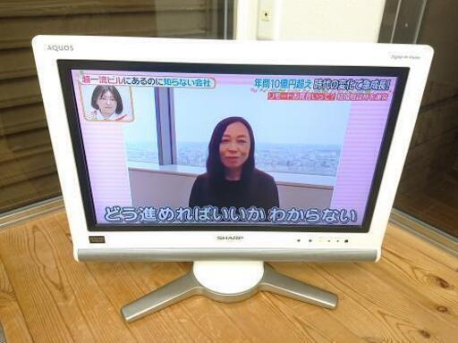 テレビ  シャープ  LC-20D10  20型  2008年製