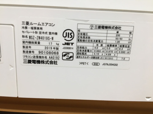 【トレファク摂津店】MITSUBISHI(三菱)の2019年製ルームエアコン入荷しました！