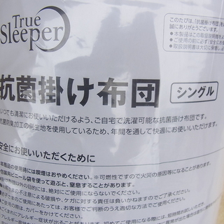 ●新品未使用●抗菌仕様トゥルースリーパープレミアケア(クイーンサイズ) +専用カバー+掛け布団　３点セット