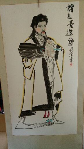 諸葛亮孔明　三国志　掛け軸　絵画