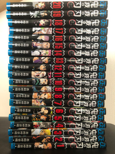 鬼滅の刃　全巻　1巻〜20巻　美品