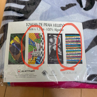 大判バスタオル　2枚セット