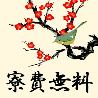 【古河市】日払い可◆寮費無料！未経験OK◆製品の梱包・運搬