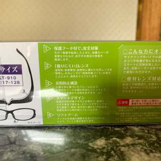 花粉対策　メガネの画像