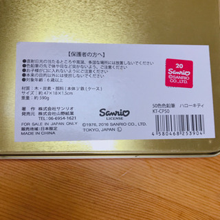 【新品・未使用】 サンリオ ハローキティ　50色 色鉛筆　２セットの画像