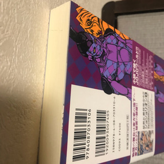 恥知らずのパープルヘイズの画像