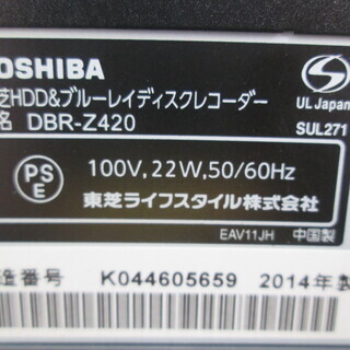 東芝　ブルーレイHDDレコーダー　DBR-Z420　中古品の画像