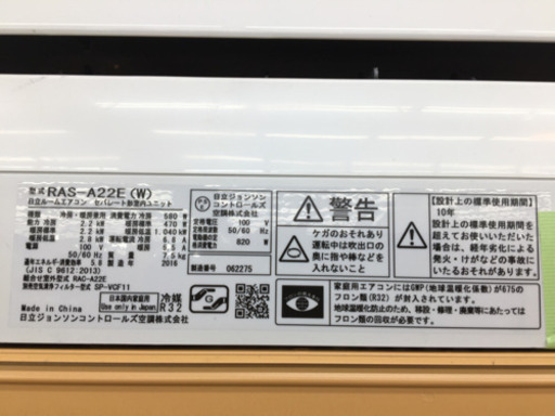 【トレファク摂津店】HITACHI (日立)の2016年製ルームエアコン入荷しました！