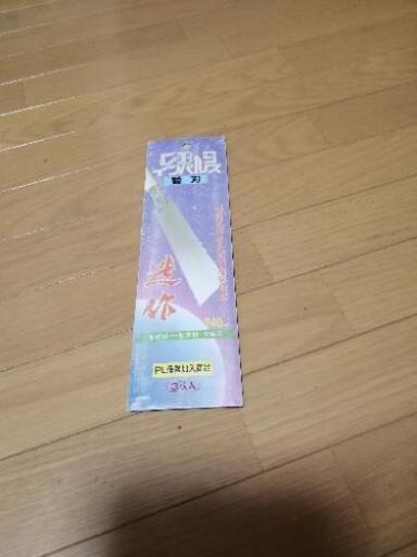 CBインパルス　のこぎり替刃　240mm