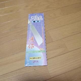 CBインパルス　のこぎり替刃　240mm