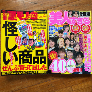 裏モノ5冊＋1の画像