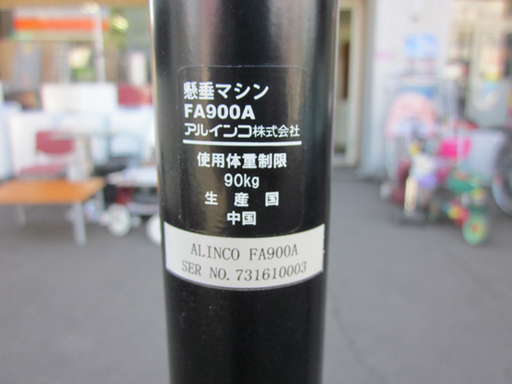 アルインコ 懸垂マシン 幅110cm ブラック チンニングマシン ぶら下がり健康器 ALINCO 南12条店