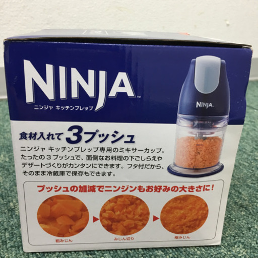 配達無料地域あり＊未使用品＊ショップジャパン ニンジャキッチンプレップ＊
