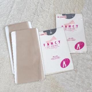 【差し上げます】膝丈 ストッキング ハイソックス 4組
