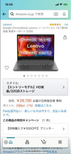 値下**Lenovo Chromebook S330
