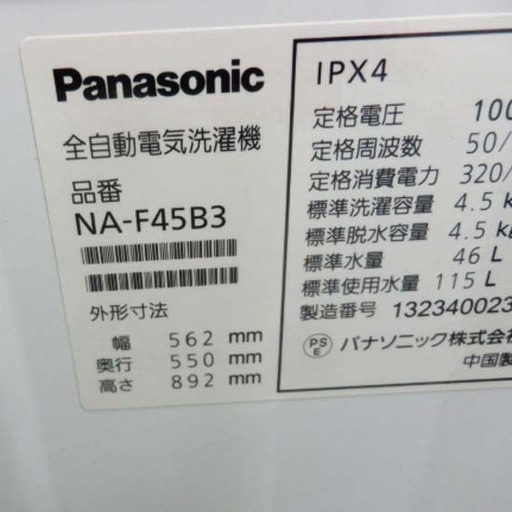 洗濯機 4.5kg パナソニック 2013年製 NA-F45B3 Panasonic ペイペイ対応 札幌市西区西野