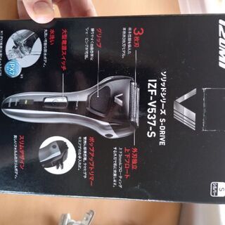 電動髭剃りの画像