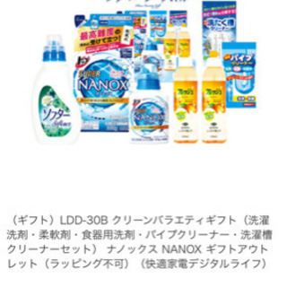 グリーンバラエティギフト　お得にいかがですか？の画像