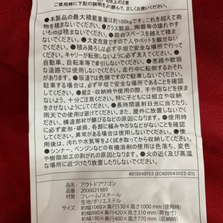 コールマン アウトドアワゴン レッド　キャリーカー アウトドア用品 キャンプ用品の画像