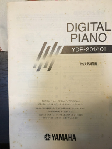 譲渡先が決まりました。YAMAHA YDP-101 デジタルピアノ