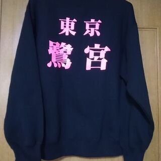 名入りトレーナー　訳あり品　背中全体にピンクで　東京鷺ノ宮　メーカーkUnited  Athleteの画像