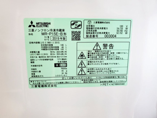 AC-303A⭐️三菱ノンフロン冷凍冷蔵庫⭐️ 