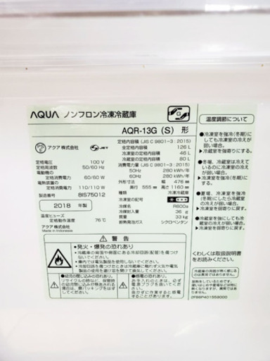 AC-304A⭐️AQUAノンフロン冷凍冷蔵庫⭐️