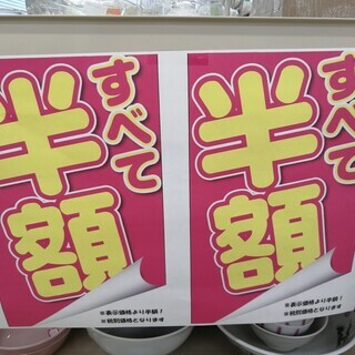 新メンバー大大大募集中！！！　簡単！　日用品販売STAFFの画像
