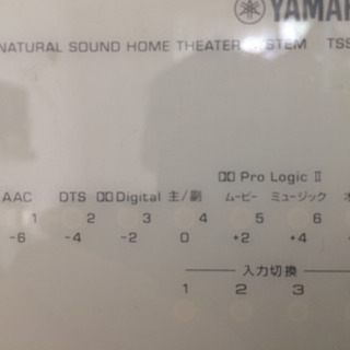 中古 ヤマハ 5.1ch サラウンドシステムの画像