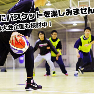 5/13(木)20時～22時　みんなでバスケットしませんか？～おとなのプチ部活！ゆるバスケ部～ - スポーツ