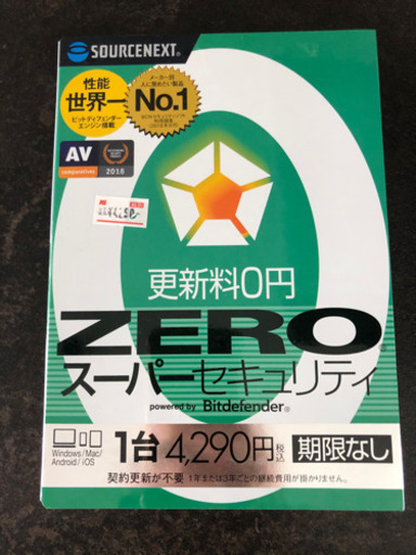 セキュリティソフト