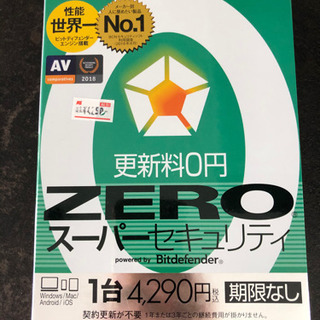 セキュリティソフト