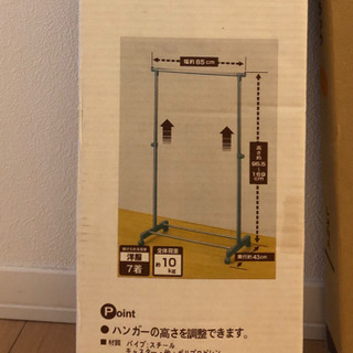 新品未使用☆縦スライド　ハンガーラックの画像