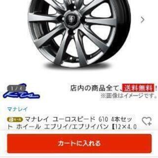  軽バン、軽トラ用タイヤホイール4本セット  走行3,000kmの画像
