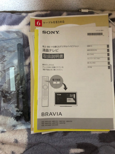 SONY BRAVIA 32型テレビ 2011年式