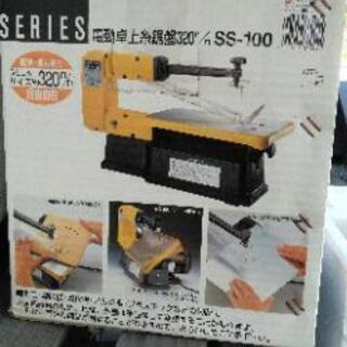 ★新品保管品★卓上糸のこ★未使用