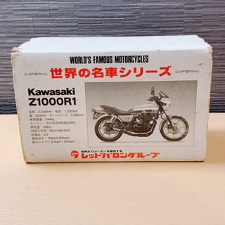 レッドバロン  世界の名車シリーズ　Z1000R1