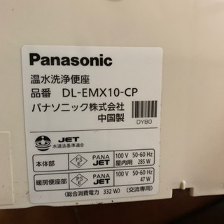 【購入1年以内！】Panasonic ウォシュレット　手渡しのみの画像