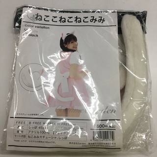コスプレ メイド ねこ耳カチューシャ＆しっぽ セット