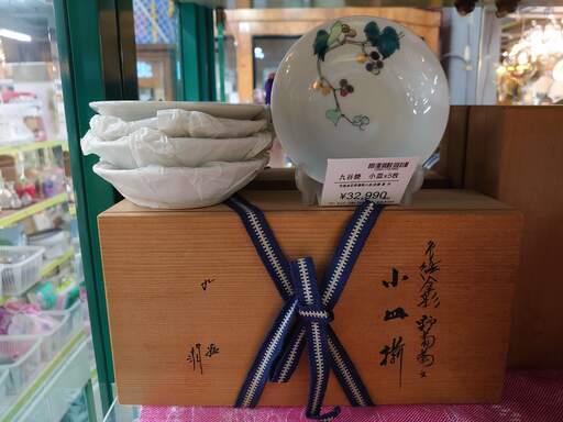 【愛品倶楽部柏店】九谷焼 色絵金彩野葡萄 小皿５枚揃 武腰潤 作