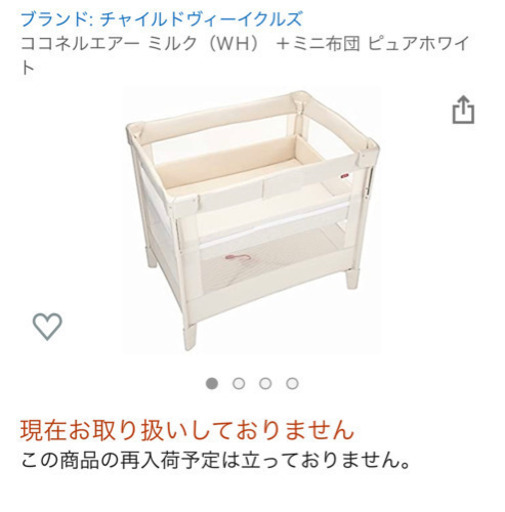 ココネルエアー ※敷布団と掛け布団付