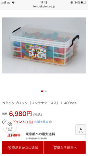 ペタペタブロック　400ピース