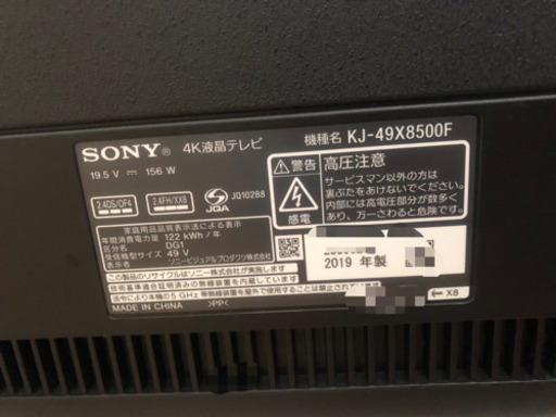 ほぼ新品　ソニー　49V型液晶4Kテレビ