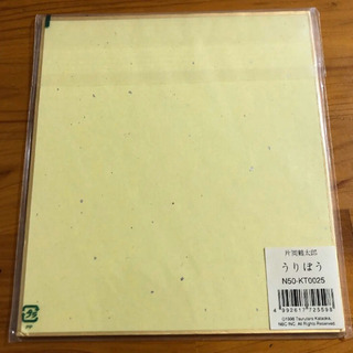 片岡鶴太郎 うりぼう ミニ色紙の画像