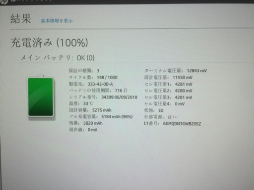 【美品】HP Spectre x360 13.3 ローズゴールド