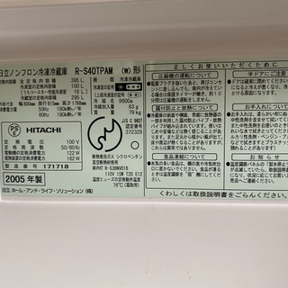 日立　冷蔵庫　395L　HITACHI R-S40TPAM　一軒家／玄関からの画像