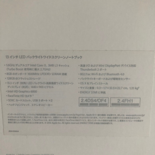 MacBook Air 2015 13 インチ【交渉可】