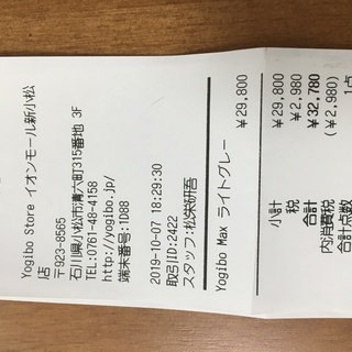 【取引中】Yogibo Max（ヨギボーマックス）ライトグレー 中古美品の画像