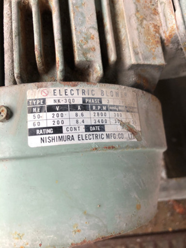 西村電気、三相200V、送風機