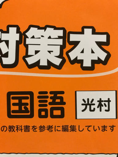 家庭学習教材(5教科セット)